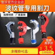 Stainless steel bellows Pipe cutter Pipe cutter Pipe cutter Stainless steel bellows special cutter blade scissors