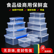 Fresh-keeping box food grade rectangular sealed plastic box microwave heating special refrigerator refrigeration storage commercial cover
