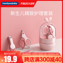 Hanbo baby nail scissors set anti-clip meat New newborn baby safety scissors pliers young childrens artifact supplies