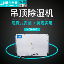 Industrial dehumidifier High-power ceiling dehumidifier 240L warehouse aspirator basement commercial dehumidifier