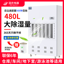 Industrial low temperature resistant dehumidifier 20L cold storage medical warehouse dehumidifier machine