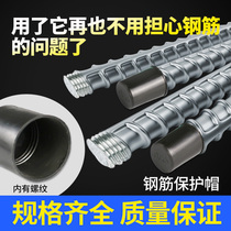 Rebar protective cap plastic straight thread lengthened screw sleeve green joint sleeve thickened for more than 25 times