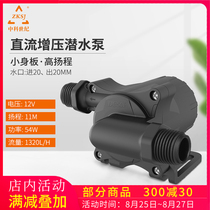 Zhongke DC50f household pumping pump 12-24V industrial pumping circulation pump DC variable speed belt protection water pump