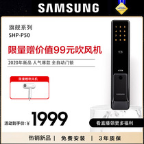 20 years new product-Samsung fingerprint lock smart lock automatic electronic lock P50