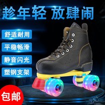 Adult double row Skates roller skates for adult men and women double row skates