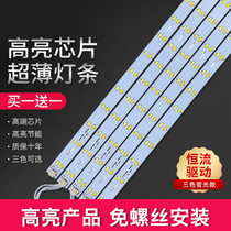 Led ceiling lamp wick replacement strip strip transformation energy-saving lamp tube living room lamp transformation patch three-color lamp belt