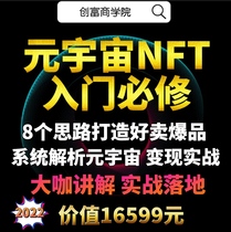 Meta Universe Courses NFT Introductory Blockchain Digital Assets Realisation Artwork Creation Information Marketing