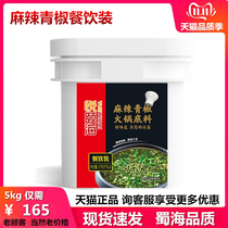Pleasing the sea of Shu Haima spicy green pepper hot pot bottom material 12kg fresh prickly pepper green pepper fish rattan peppers hot pot bottom stock