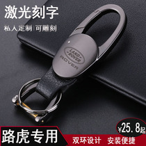 Land Rover Jaguar Keychain Range Rover Sport Star Pulse Aurora keychain found 4 God line 5 car key chain