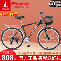 Phoenix Mountain Bike Bike 26-inch Aluminum Alloy Road Racing Male and Female Adult Student Off-Road Bike Variable Speed