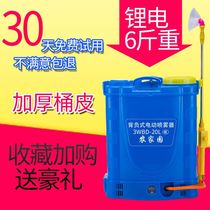 2021 new smart lithium battery electric sprayer agricultural pesticide high pressure charging fruit tree spraying machine disinfection spray