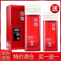 Buy one get one free Wu Zun kinetic energy multi-effect oil control toner Lotion Moisturizing Moisturizing Shrinking pores firming men