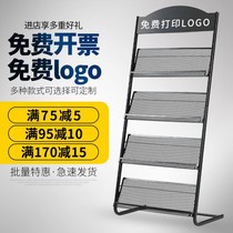 Wrought iron rack Living room vertical multi-layer advertising rack Company office book and newspaper rack Book and newspaper rack floor rack c