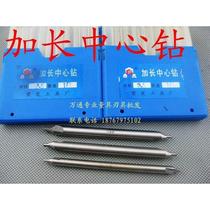 The elongated center drill 1 15 2 25 3 4 5*100cm L 3*100 long handle 8
