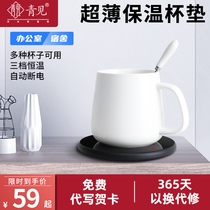 Qingjian constant temperature heating coaster Adjustable temperature insulation base 55 degree warm cup Home office hot milk artifact