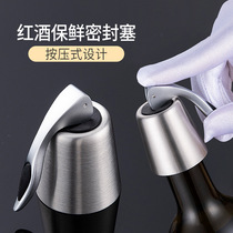 Japanese wine stopper wine bottle stopper vacuum stopper home creative high-grade pressing bottle cap fresh sealing plug