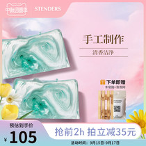 stenders Stan Lan Sapphire Flavor Soap 100g * 2 handmade essence oil soap cleaning and nourishing cleansing bath