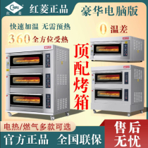 Hongling oven Commercial baking electric oven Gas layer oven Luxury computer version pizza oven large capacity flat stove