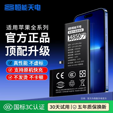 iPhone12大容量电池-iPhone12大容量电池促销价格、iPhone12大容量电池