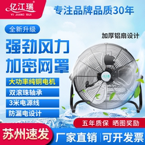 Fan Desktop household strong industrial fan Lying fan High power floor fan Factory construction site table fan