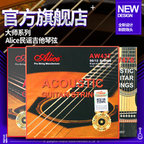 Alice Alice string AW437 phosphorus copper folk acoustic guitar 1 string set of 6 one-hyun accessories Xuan wire complete set