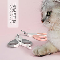 Pie can be a special dog nail clipper for novice cat nail clippers anti-scratch cat nail clipper knife artifact Pet supplies