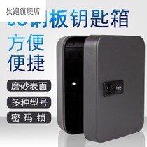 Black password decoration key box car key storage box wall-mounted Real Estate key cabinet 48 new