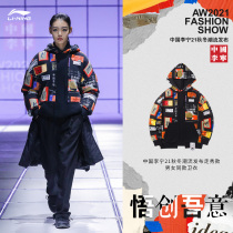 China Li Ning sweater 2021 autumn and winter trend catwalk models couple new sports tops autumn loose sportswear