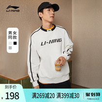 Li Ning Wei clothes mens spring and autumn official round-collar blouses with clothes embroidery loose and casual set of hooded sweatshirt sportswear