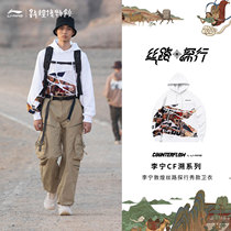 Li Ning CF sweater tracing Dunhuang Museum joint show a couple loose official hooded pullover mens and womens sportswear
