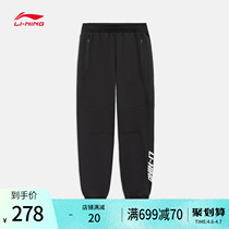 Li Ningwei Pants Mens 2022 New Sports Movement Trend Series Summer Mens Clothing Bouquet Feet Knitted Sports Trousers