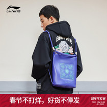 Li Ning anti-Wu BADFIVE only Chu material messenger bag men's bag women's bag new sports bag