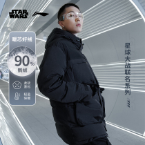 Li Ning Star Wars joint series of duvet clothes mens new dilian hat loose winter sports clothes