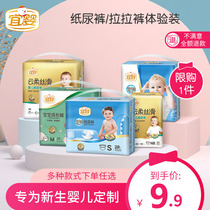 Suitable for baby diapers Newborn S ultra-thin breathable diapers M baby pull pants soft and dry men and women baby NB