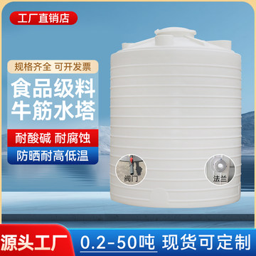 PE水箱3吨-PE水箱3吨促销价格、PE水箱3吨品牌- 淘宝