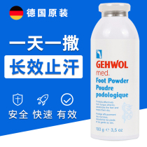 Germany removes stinky foot powder foot sweat artifact sweat sweat foot deodorant anti-sweating foot odor sour smell