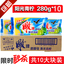 Transparent soap 280g soap carved laundry soap home real-life fragrance lasting promotion 10 pieces