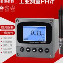 Online pH meter industrial online pH controller tester sensor electrode probe ORP detector acidity meter