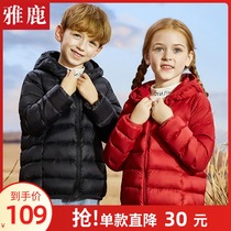 Yose childrens clothing children light and thin down clothes male new baby girl girl foreign air boy winter coat female