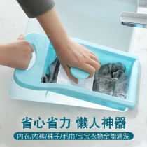 Hand washing artifact clothing board washing clothes socks underwear artifact manual washing board dormitory household washing basin lazy people