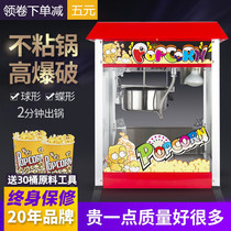 Popcorn machine Commercial stalls with automatic popcorn machine popcorn bracts and rice flowers electric popcorn machine