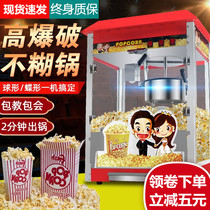 Popcorn machine Commercial automatic electric heating cornflour snack puffing machine Popcorn popcorn machine for stalls