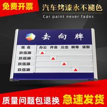Go to the brand aluminum alloy custom office personnel go to the signage company employee job card dormitory sign sign to the notice board bulletin board table on-the-job status card house