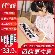 37-key mouth organ 32-key primary and secondary school students use beginner class to play professional oral piano childrens Wind instruments