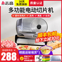 Zhigao lamb slice slicer Household electric small meat cutting machine Beef roll cutting machine Toast bread slicer