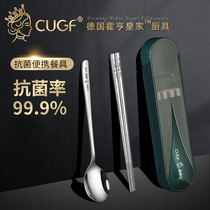 German CUGF chopsticks spoon set stainless steel portable tableware cute single storage box fork three-piece set