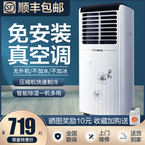 Removable air conditioning single heating and cooling large 1 HP all-in-one machine 1 5P2 HP convenient vertical household installation-free small air conditioning