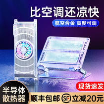 Luxury notebook radiator semiconductor refrigeration water-cooled ice mat base pumping type tablet holder computer game this cooling artifact radiator radiator silent Lenovo savior Apple ASUS