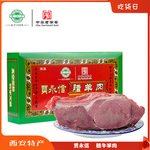 Jia Yongxin Shaanxi Xian Hui Min Street specialty lamb 400G Halal food vacuum packaging