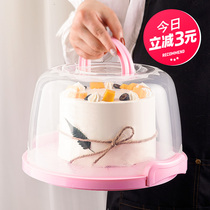 Cake box reusable household 68 eight-inch transparent birthday portable portable packing sealed fresh packaging box